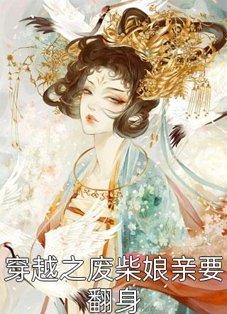 无敌道祖女伴成群红凌黑山结局+番外小说