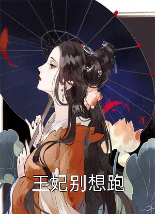 醉仙传奇前文+后续