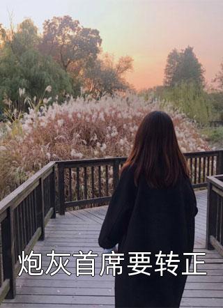 女配逆袭之权谋风云中的爱苏瑶赵辰最新章节列表