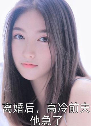 下堂妇逆袭，带娘家走上人生巅峰沈韵李翠萍全文免费