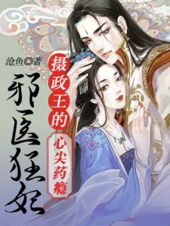 夫君变心后，我将情人皮送给他晏弦枝莺后续+完结