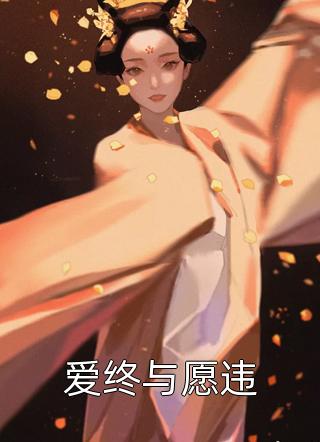 满心欢喜不为你:夏千歌整本夏千歌黎雨瑭全文