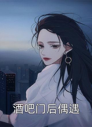 神经质女主整顿虐文全文+番茄