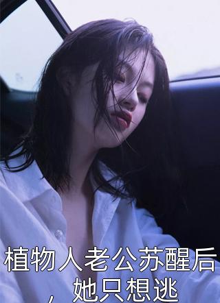 是你的，终究是你的后续