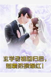 未婚夫出游带回来一个女子。。。魏阳白真真小说结局