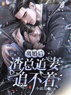 都市女尊，我竟成了绝色美人，上无删减+无广告