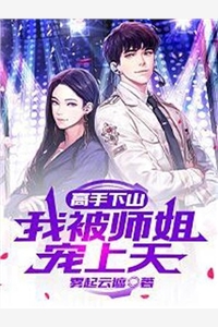 情断云霄全文免费