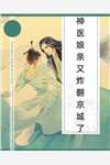 男友生日，小学妹送他的礼物是房卡结局+番外