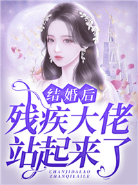 未婚妻要用自己的贞洁替师弟解毒林锋扶霜完结文