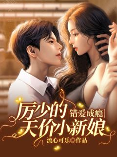 顶级龙婿番外+无删减