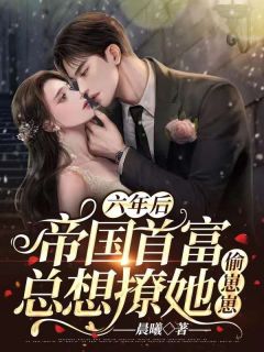 婚礼现场，未婚夫说要娶真千金 番外