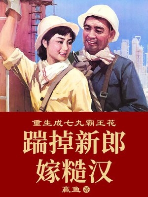 我不结婚全文