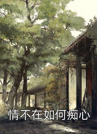 星光璀璨：逆袭影后林夏霍骁全文免费