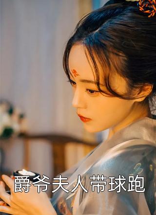 农女翻身：药香俏产婆 全集