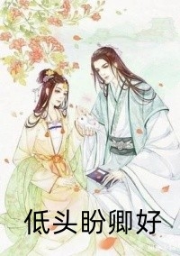 与妹妹互换宝珠后，我封神九天月神了完结文